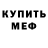 Метадон кристалл Marc Vickers