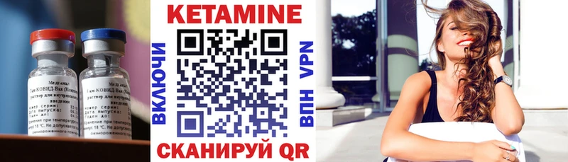 Кетамин VHQ  купить наркоту  ОМГ ОМГ ССЫЛКА  Асино 