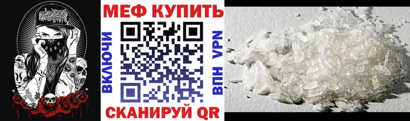Мефедрон VHQ  купить наркоту  Асино 
