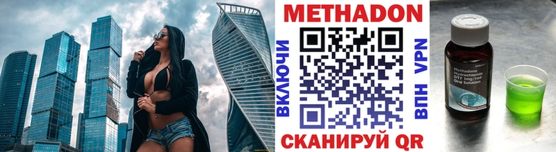 Метадон methadone  omg ТОР  маркетплейс Telegram  Асино 