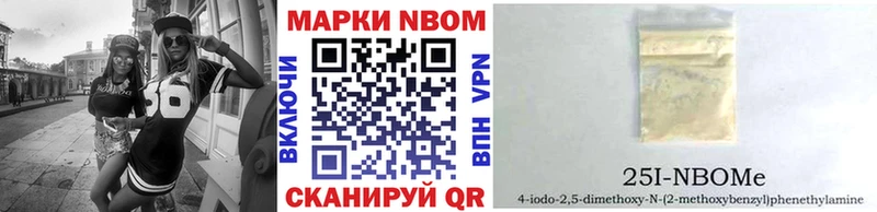 купить наркотики сайты  блэк спрут сайт  Марки 25I-NBOMe 1,8мг  Асино 